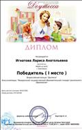 Диплом. Всероссийский конкурс "Доутесса". Блиц-олимпиада "ФГОС ДО". Диплом. Всероссийский конкурс "Доутесса". Блиц-олимпиада "ФГОС ДО".